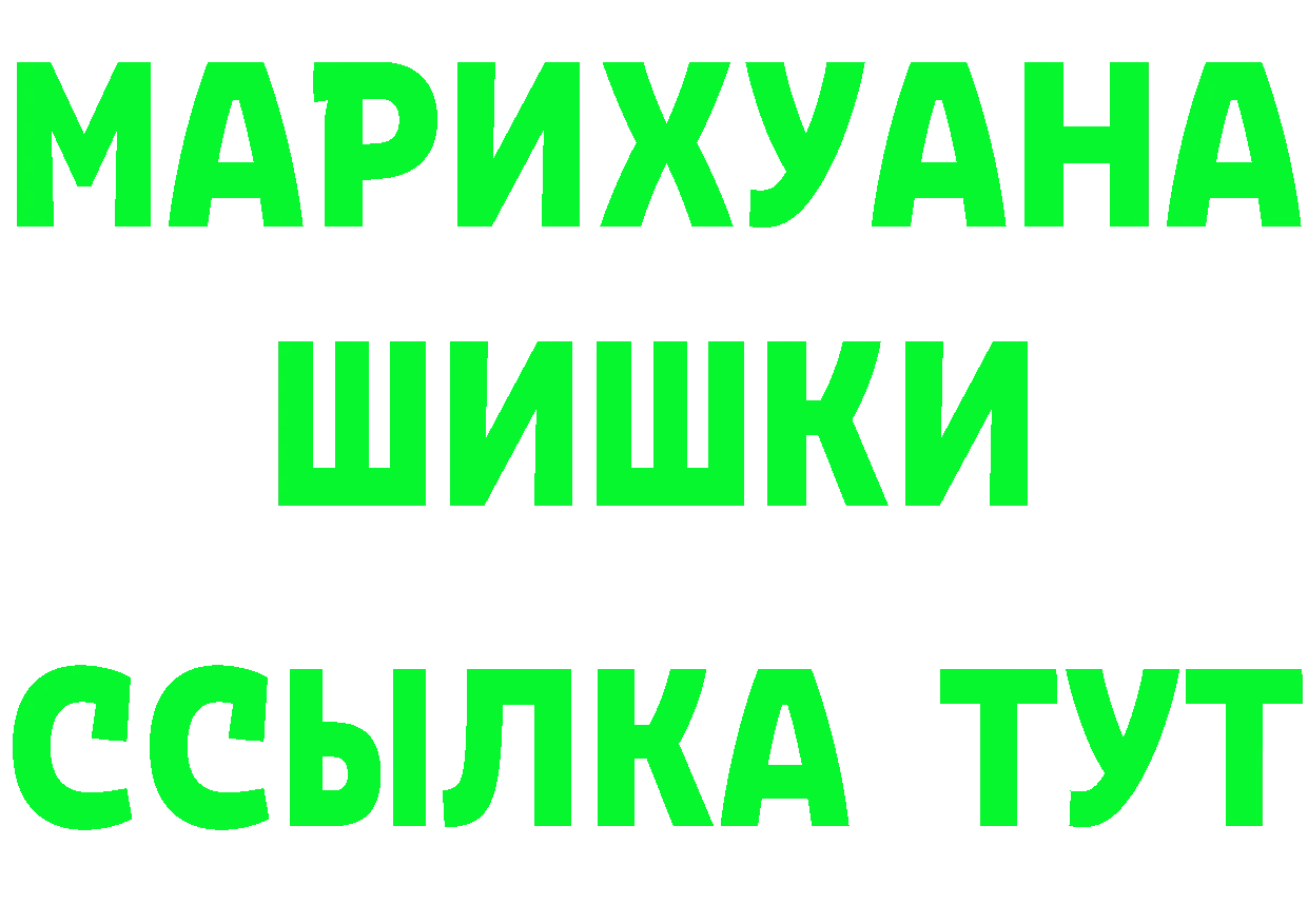 Шишки марихуана AK-47 онион это МЕГА Пустошка